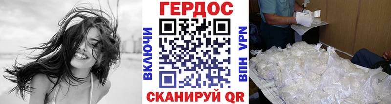 Героин белый Дрезна