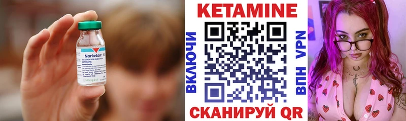 купить наркотики цена  Дрезна  ссылка на мегу маркетплейс  КЕТАМИН VHQ 