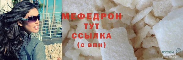 мяу мяу кристалл Вязники