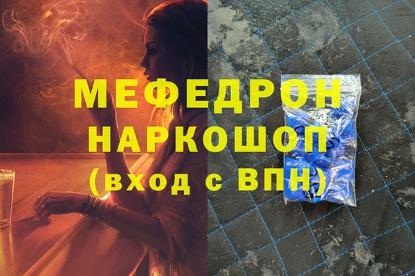 мяу мяу кристалл Вязники